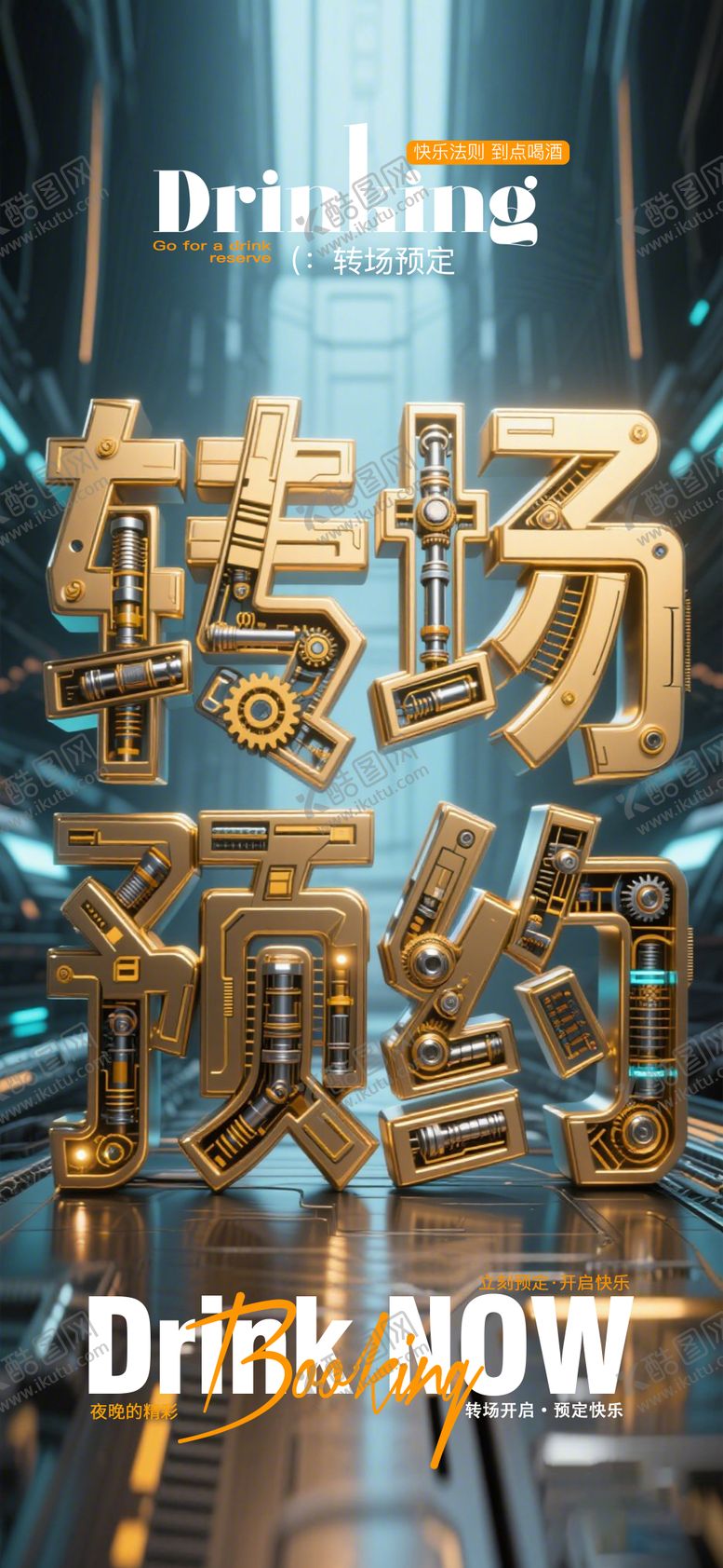 编号：22653004171818086218【酷图网】源文件下载-转场