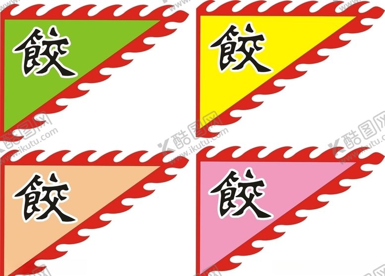 编号：31891809291115146257【酷图网】源文件下载-仿古旗旗