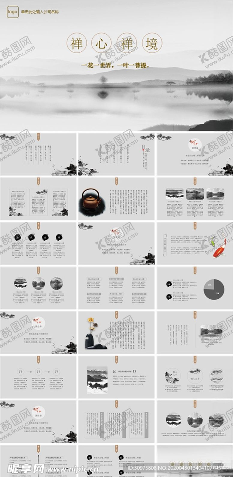 编号：32626306171912424999【酷图网】源文件下载-中国风