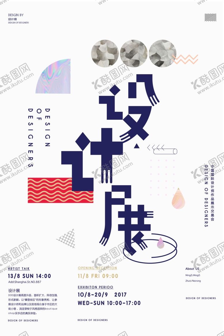 编号：96182705060306089896【酷图网】源文件下载-毕业展