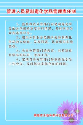制度牌监督管理牌公司规范牌