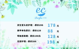 小清新类移动端海报