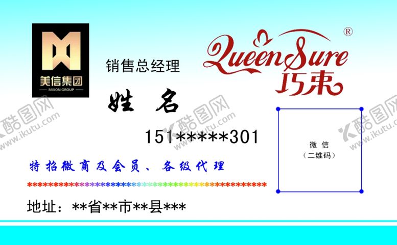 编号：91300410151032041017【酷图网】源文件下载-名片背景