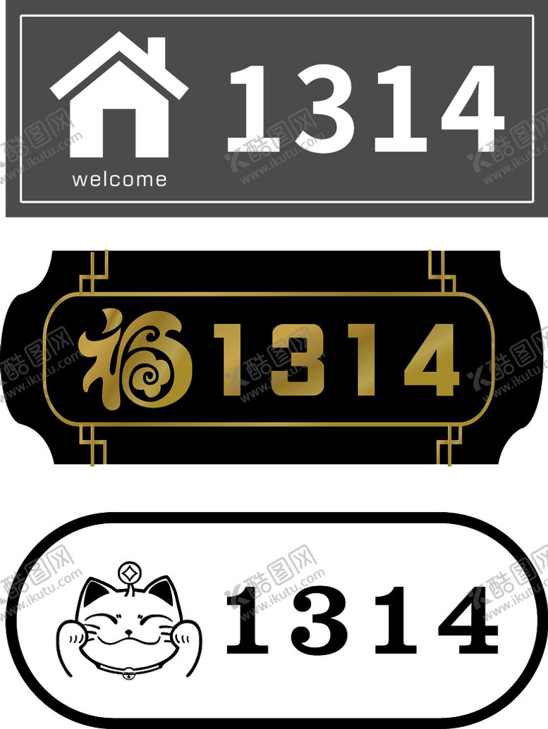 编号：18789910182119303422【酷图网】源文件下载-门号牌