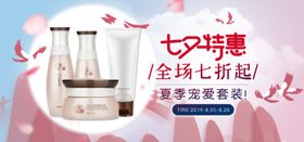 美妆banner