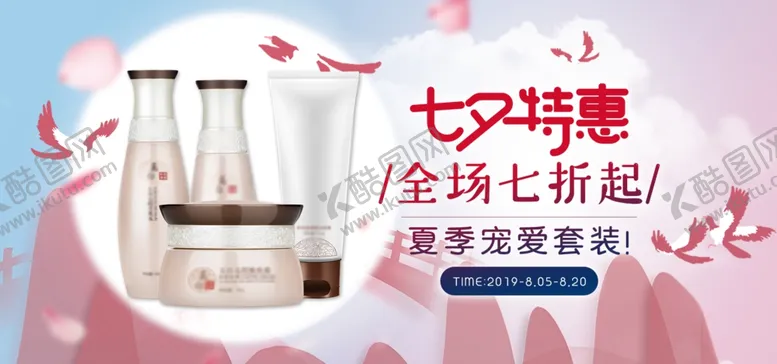 编号：50289806171339429198【酷图网】源文件下载-美妆banner