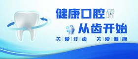 健康口腔