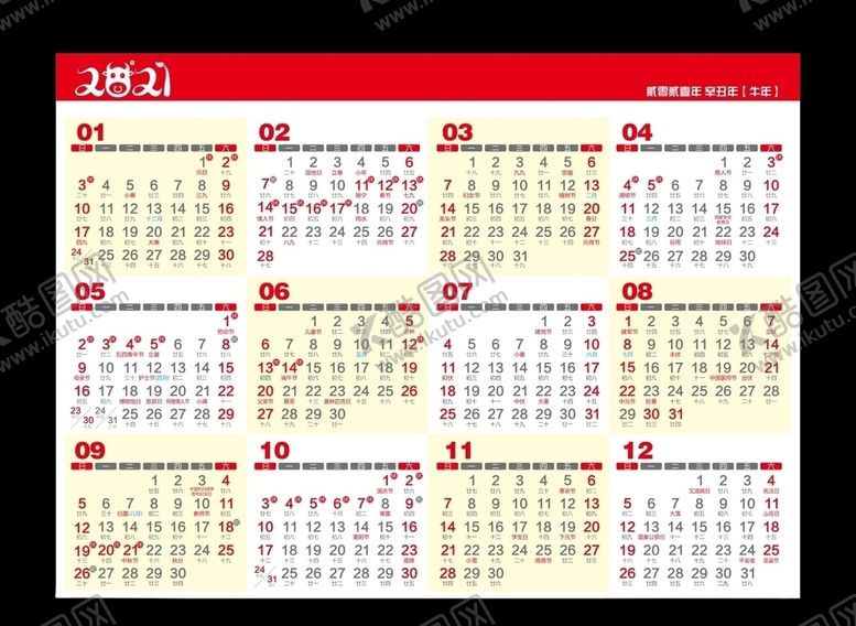 编号：90407804172036334131【酷图网】源文件下载-2021年日历牛年日历