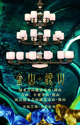 灯具海报