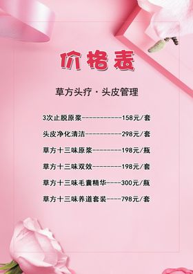 轩艺价格单