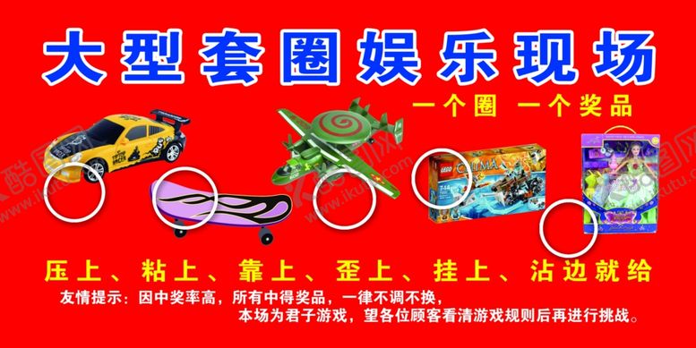 编号：84926307042027074578【酷图网】源文件下载-套全娱乐