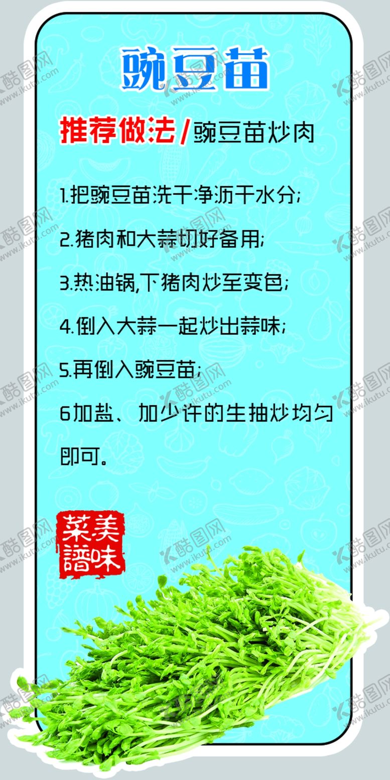编号：71989606172254186212【酷图网】源文件下载-豌豆苗