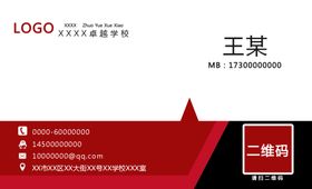 简洁名片