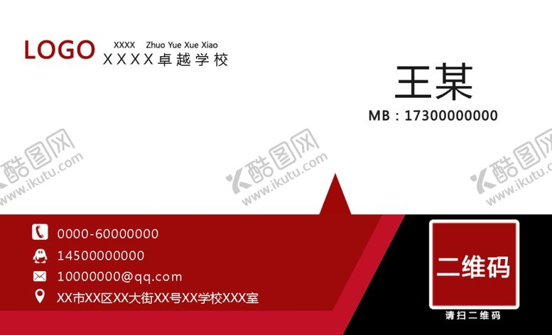 编号：93372710260454254128【酷图网】源文件下载-简洁名片