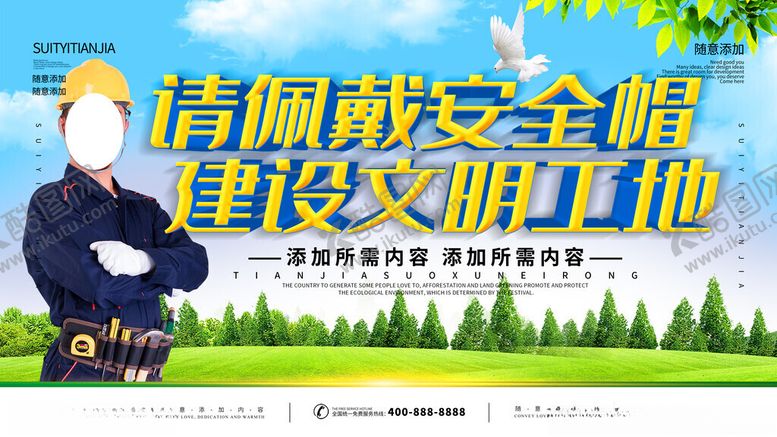 编号：97606202191856418941【酷图网】源文件下载-安全生产