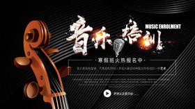 音乐