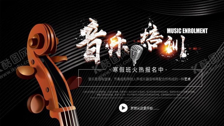编号：14000306261000262192【酷图网】源文件下载-音乐