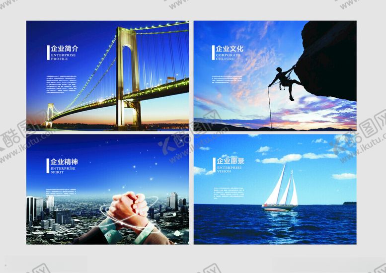 编号：54008904041738248365【酷图网】源文件下载-企业展板