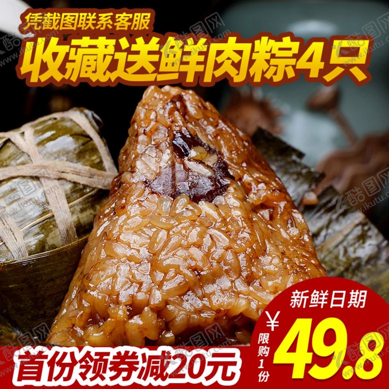 编号：24441405060211478750【酷图网】源文件下载-双十二
