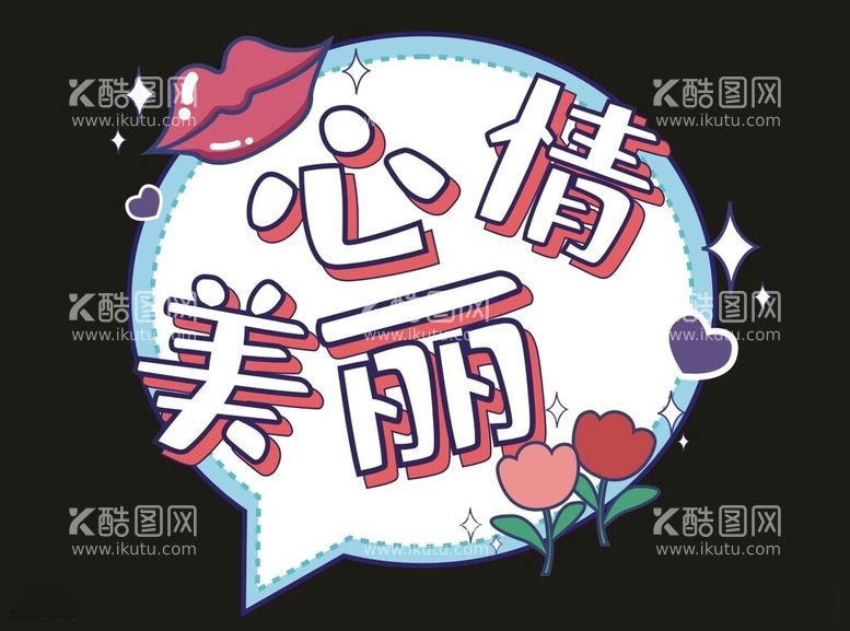 编号：21790212181417402085【酷图网】源文件下载-女神节素材