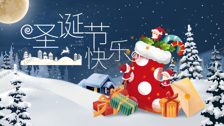 编号：82700204211630514484【酷图网】源文件下载-圣诞快乐