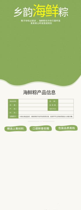 绿色详情