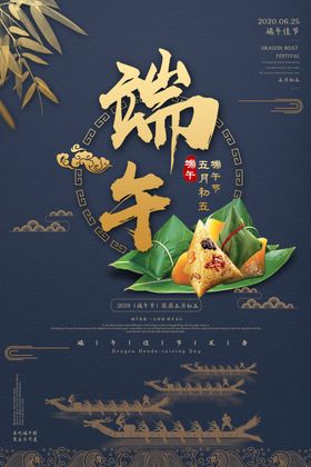 端午