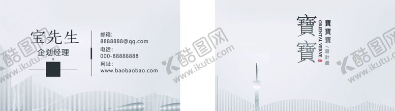 编号：30852801250615008222【酷图网】源文件下载-白色名片