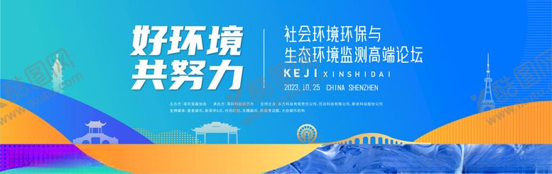 编号：12254609212001522608【酷图网】源文件下载-科技展板背景