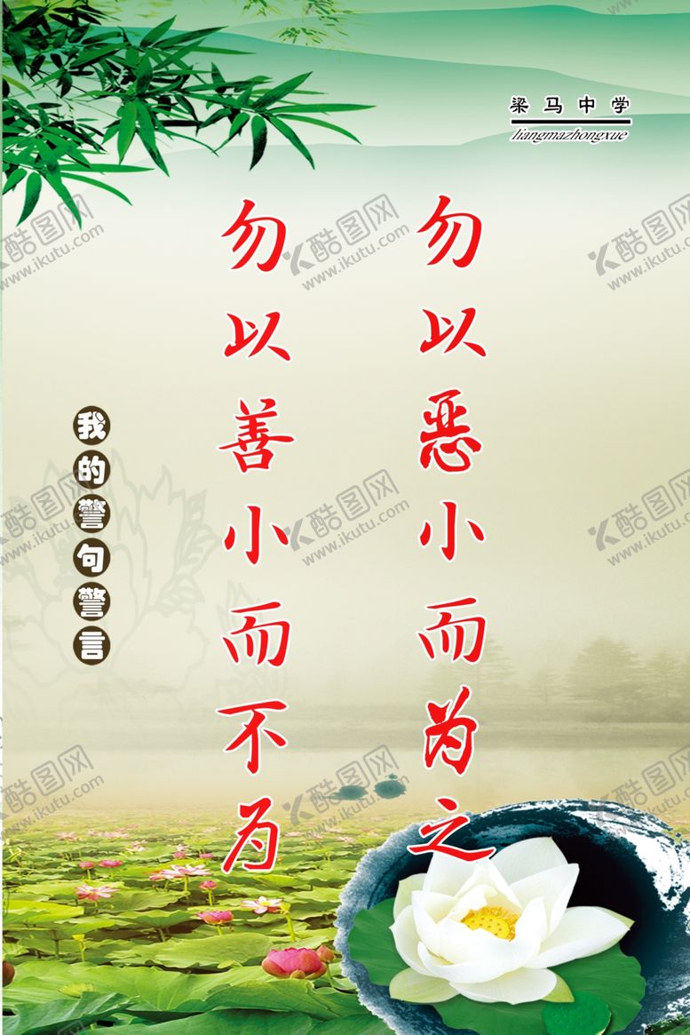 编号：20843509232104107421【酷图网】源文件下载-名言警句