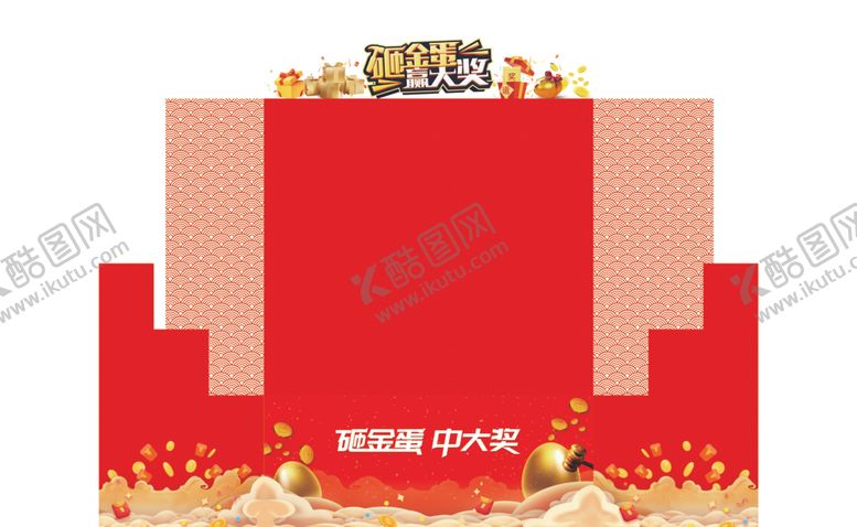 编号：12596503012301124059【酷图网】源文件下载-金蛋盒子