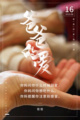 父亲节