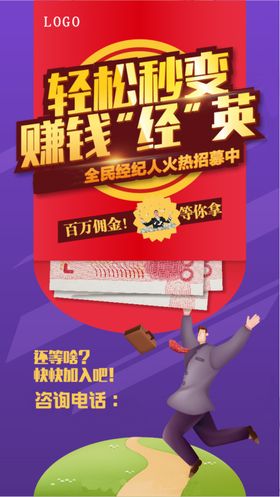 金融理财