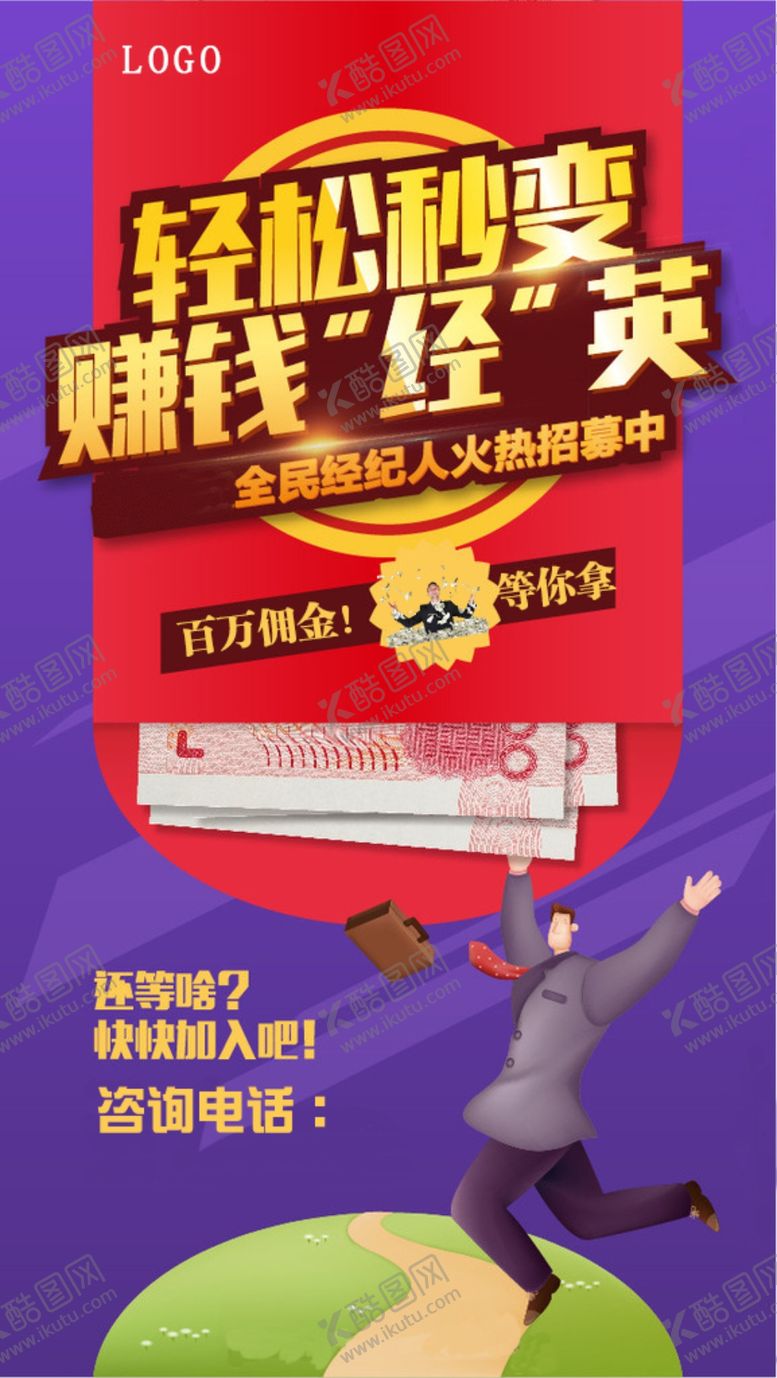编号：49689404301244008211【酷图网】源文件下载-金融理财