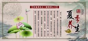 夏季
