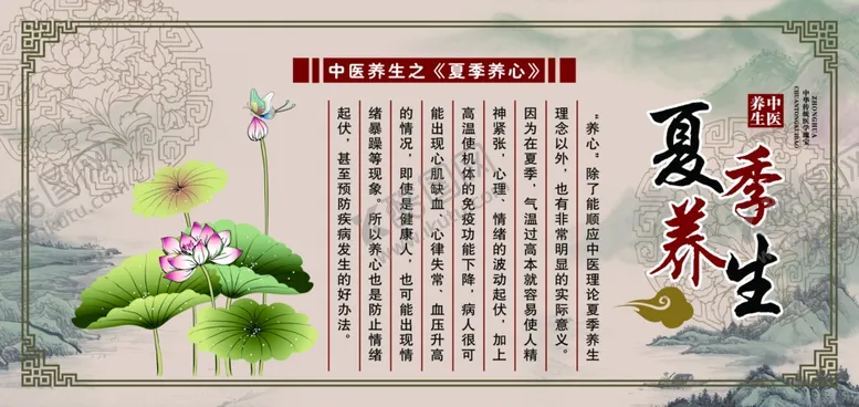 编号：79197906280604331099【酷图网】源文件下载-夏季