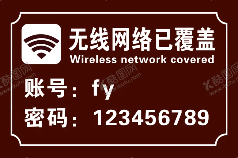 编号：29353610032205237877【酷图网】源文件下载-无线覆盖