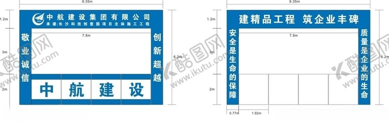 编号：39448509271822584359【酷图网】源文件下载-建设工地大门标识