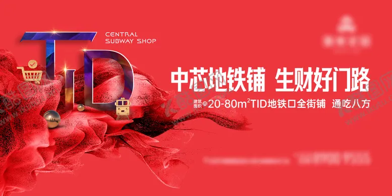 编号：83792709131658107868【酷图网】源文件下载-TID中芯地铁铺背景板