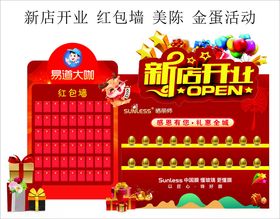 开业背景红包墙金蛋布置