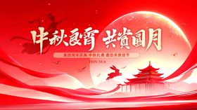 中秋国庆海报