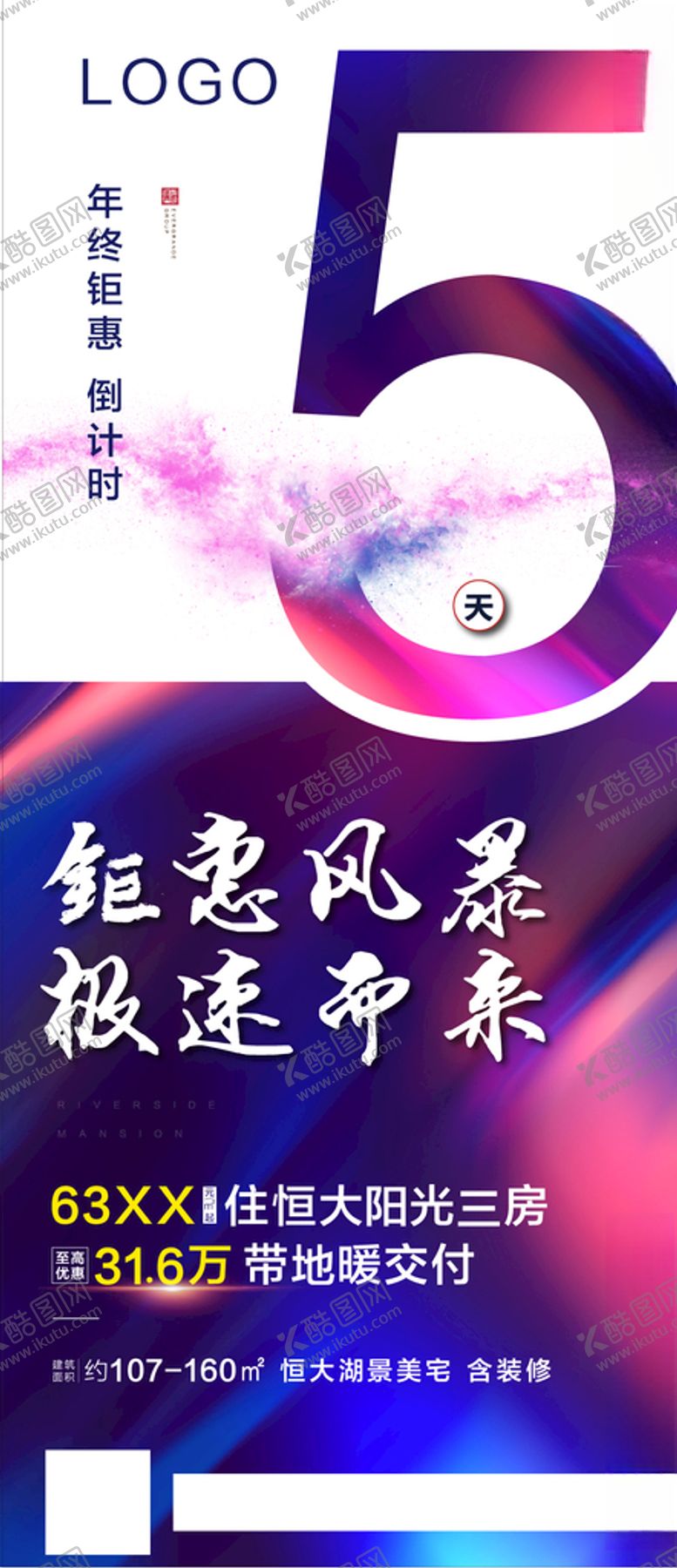 编号：73648910281823292298【酷图网】源文件下载-系列倒计时数字5倒计时