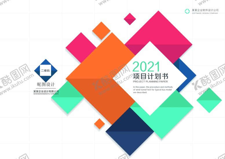 编号：49708303301343043295【酷图网】源文件下载-册子封面