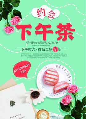 茶点菜单价目表