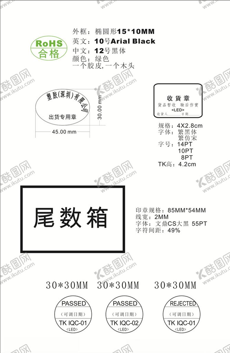 编号：61547010280946385999【酷图网】源文件下载-尾数箱