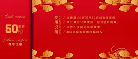 优惠券体验模板代金抵扣代金模板