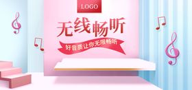无线畅听