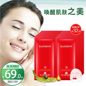 护肤品化妆品推广图直通车