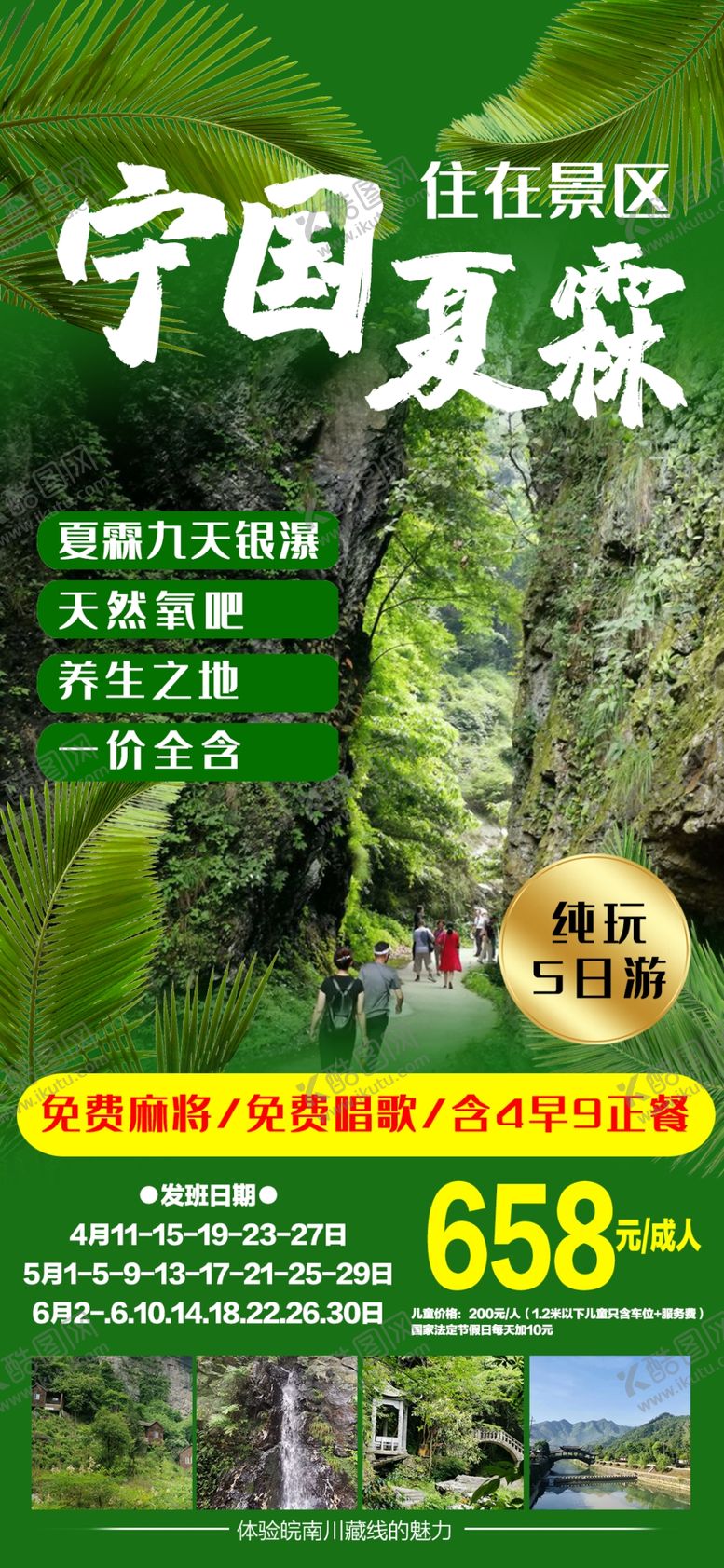 编号：30986409131833023456【酷图网】源文件下载-宁国夏霖