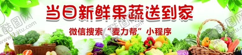 编号：69928602142230557509【酷图网】源文件下载-新鲜水果